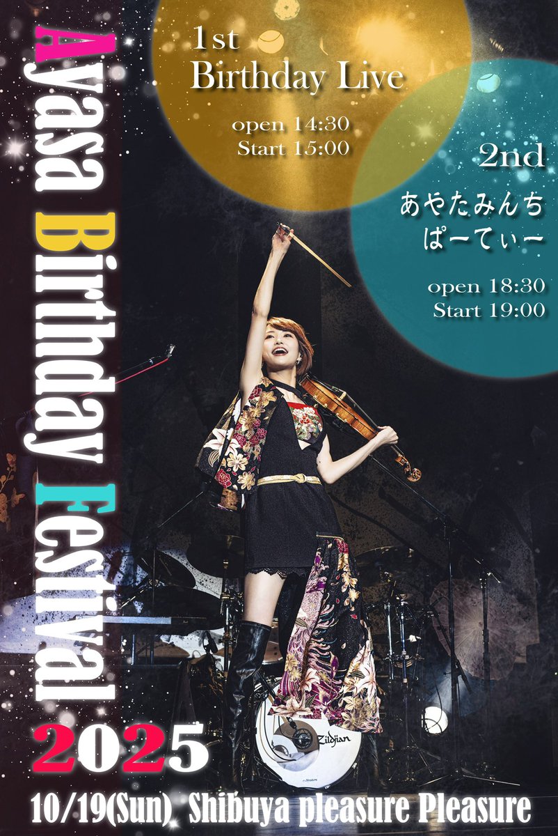【未使用品】Ayasa Birthday Festival 2025 完全受注 📢ライブのお知らせ 2025年10月19日（日） 『Ayasa Birthday Festival