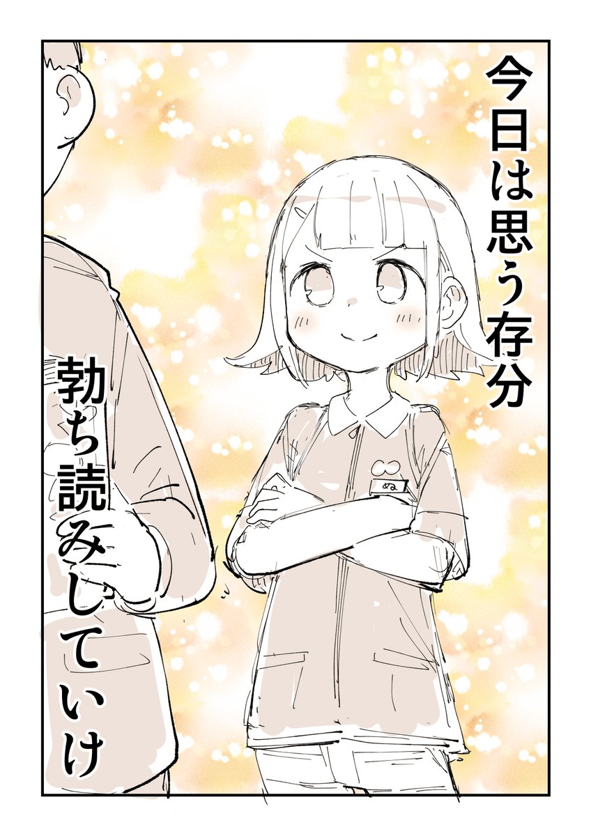 コンビニで接客を経験して変わった話 2/5 