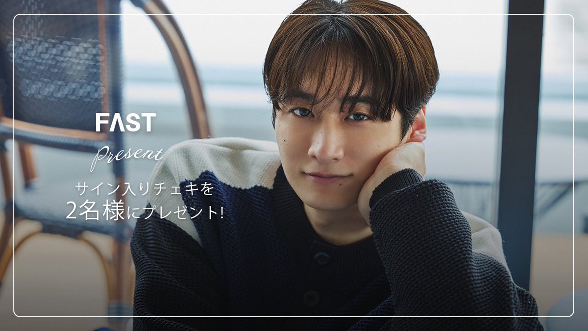 fast_japan_'s tweet image. /
#小関裕太
サイン入りチェキを2名様にプレゼント🎁
\
-- 応募方法 --
①@fast_japan_ をフォロー
②この投稿をリポスト
締切:7月2日(水)23時59分 ✔️
たくさんのご応募お待ちしております!💐
#FAST @yutakoseki