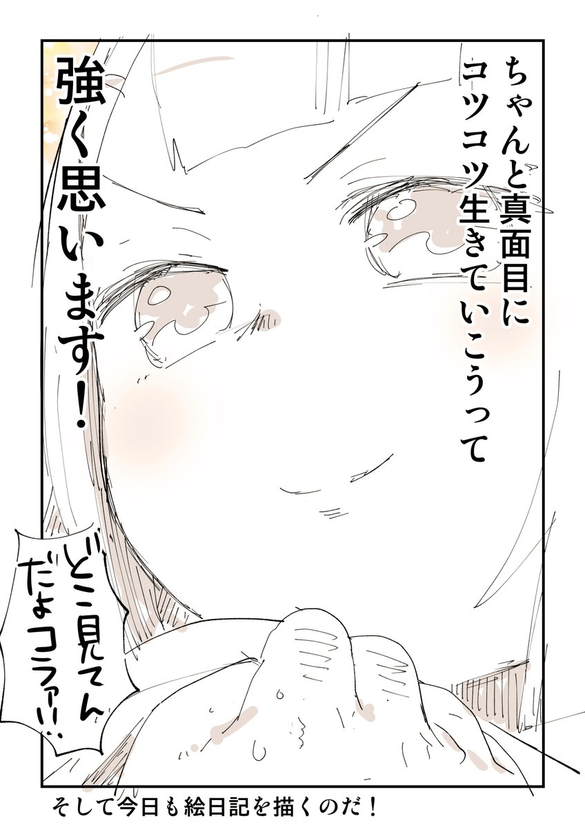 コンビニで接客を経験して変わった話 4/5 