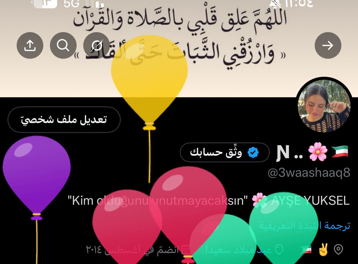 Happy birthday to me .. 🌸
عسى عمري سعيد ومديد .. 🎈✨ #36 Hello