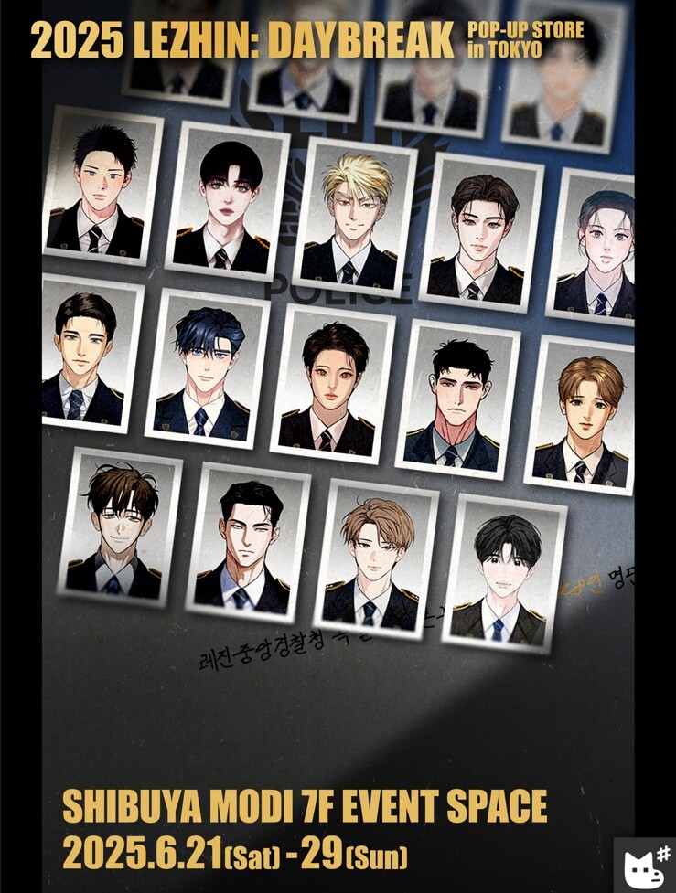🔔] 2025 LEZHIN: DAYBREAK POP-UP STORE in TOKYO 明日から追加商品