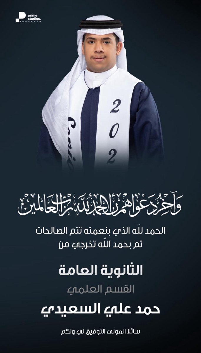 اللهم لك الحمد حتى ترضى 
تم تخرجي من الثانوية العامة
من القسم العلمي