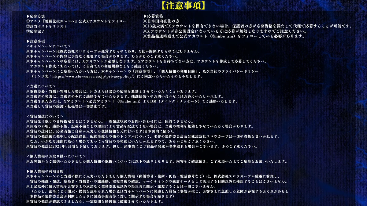アニメ『地獄先生ぬ～べ～』公式 on X: 