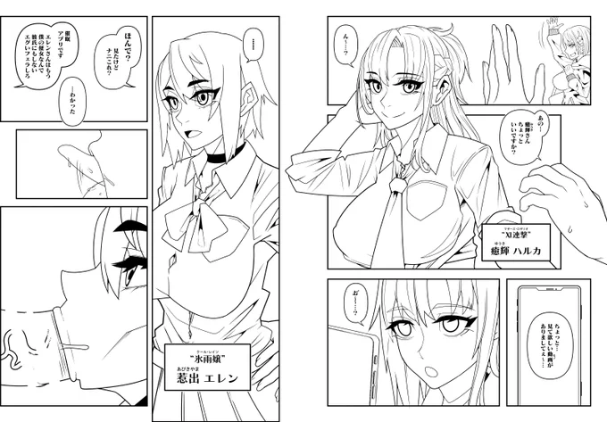 1Pごとに女の子が違う人になっていく洗脳本を出そうと思ったけど停滞中のヤツ 