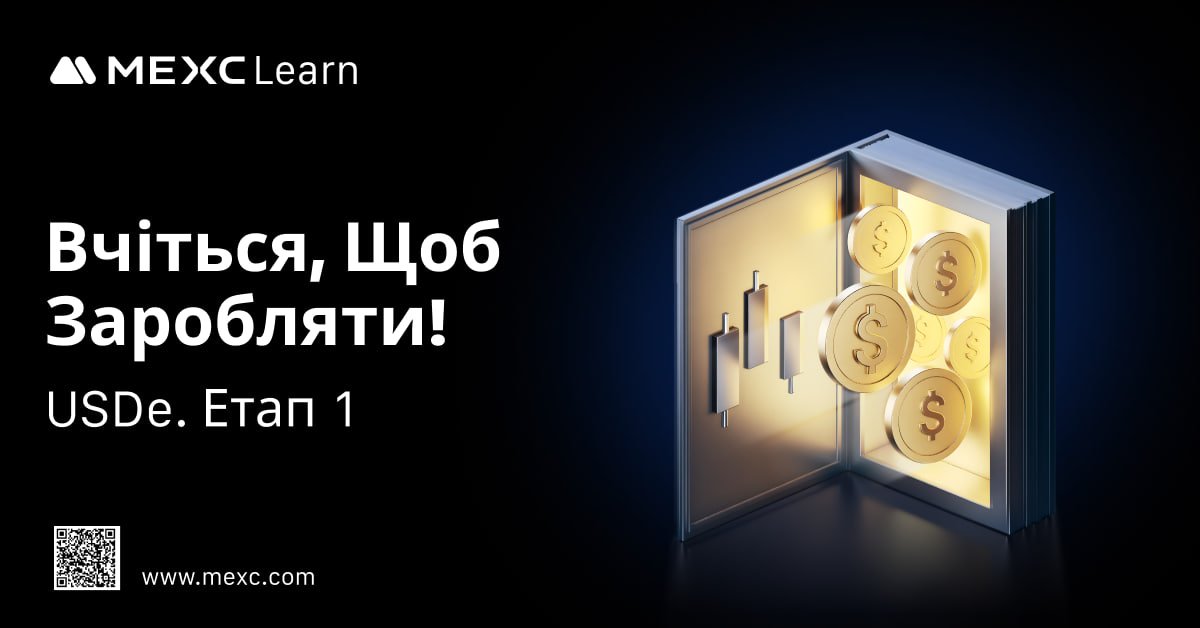 MEXC Україна tweet media