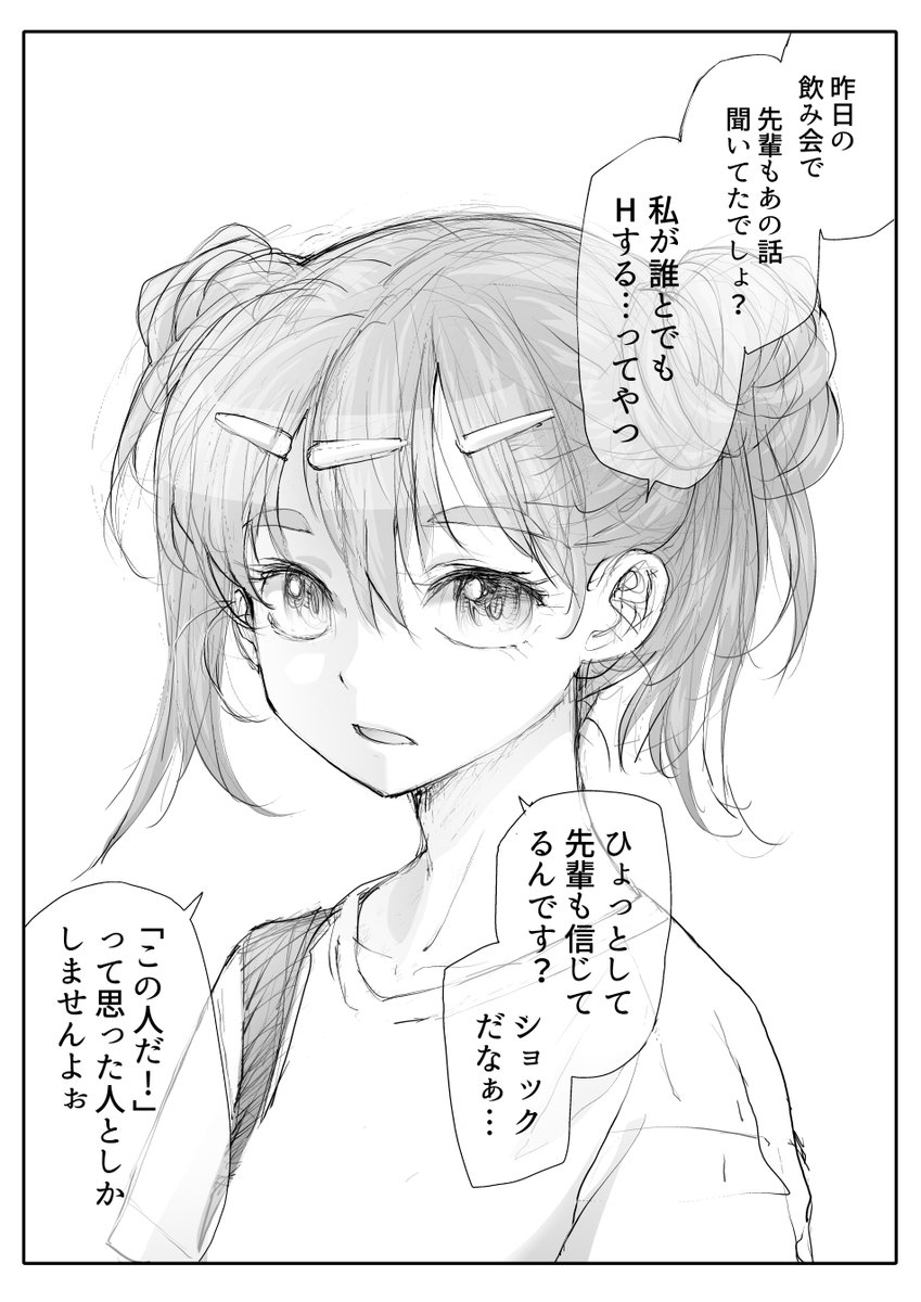 「この人だ!」1/2 
