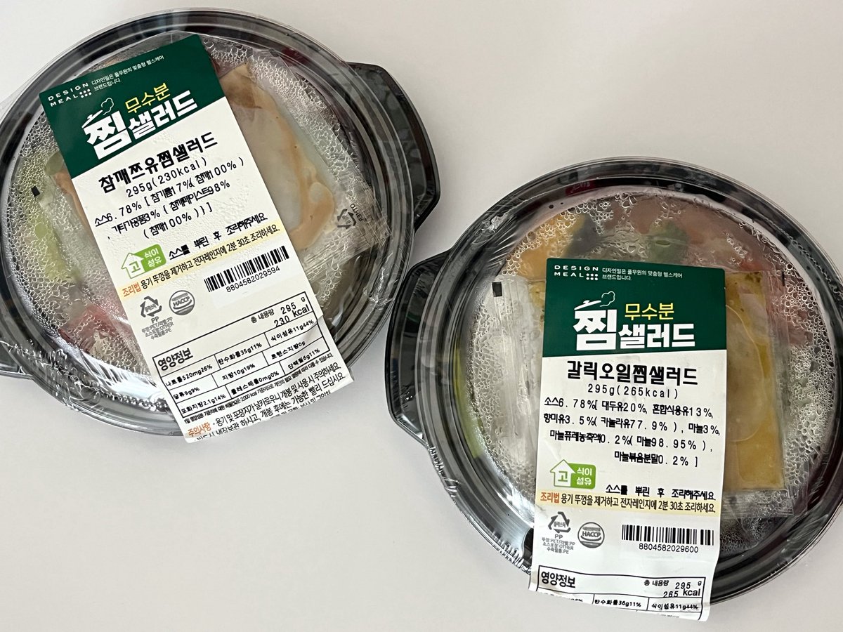 #광고 #풀무원식품 
#RT이벤트 추첨 10명에게 무수분찜샐러드 
1일 치 보내드려요🥗

언제나 믿고 먹는 풀무원 디자인밀에서 새로 나온
무수분찜샐러드! 평소 귀찮아서 생채소만 먹다가 
찜으로 조리된 야채를 먹으니까 먹기도 편하고
종류도 다양해서 건강식단 챙기기 세상 너무 좋아졌다..