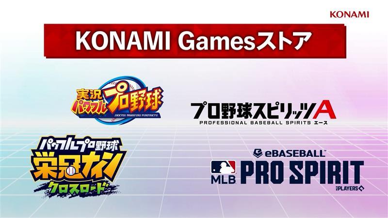 MLBPS_JP's tweet photo. ダイヤを買うなら、
断然【KONAMI Gamesストア】がお得です！

アプリ内よりもお得にダイヤGET！
セール品やストア限定商品もお見逃しなく！

今すぐ動画をチェックして、お得にプレイ！
https://t.co/GJkjkuDWTg

#MLBPS #メジャスピ #KONAMIGamesストア https://t.co/0uw5X2pmF0