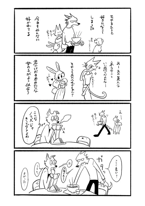 おもいこみのノラ 【まとめ】
第1話「私はノラ犬」
1/13
#おもいこみのノラ
#漫画が読めるハッシュタグ 