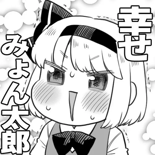 うどみょん水着デート…
ちぃぃぃぃ… 