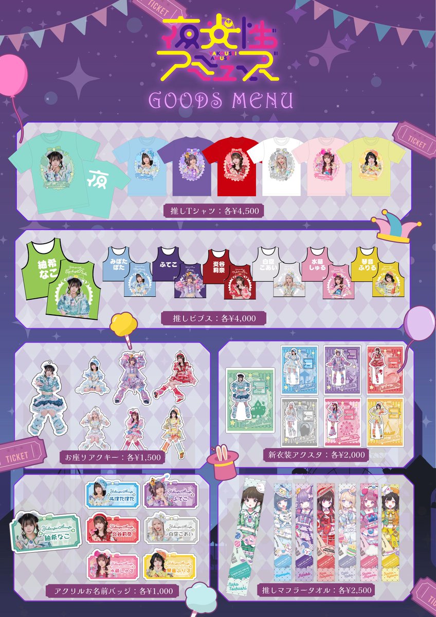 夜光性アミューズ【よるあみ】 on X