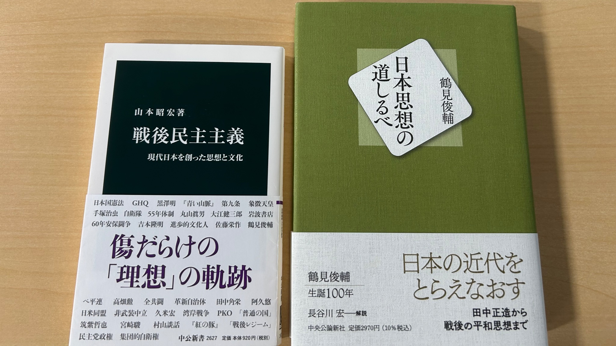中世政治社会思想 （上） - 岩波書店