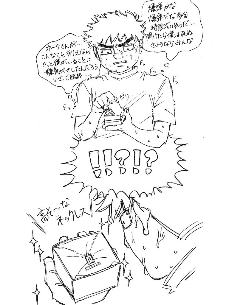 ippo_daisuki04's tweet photo. 夢絵

ホークさんの気まぐれサプライズ🎁 https://t.co/0CjqsbnNtV