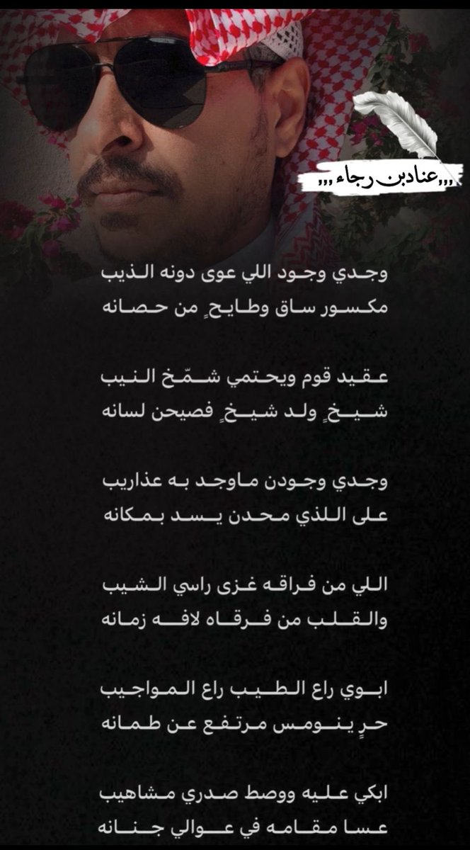 عـنـاد بن رجـاء الــحـربـي (@nad_rja) on Twitter photo 