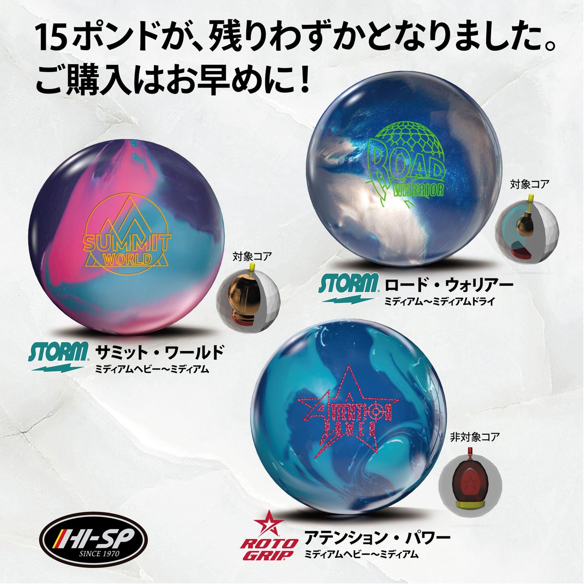 Storm ロードウォリアー ボウリングボール 15ポンド Storm ロード