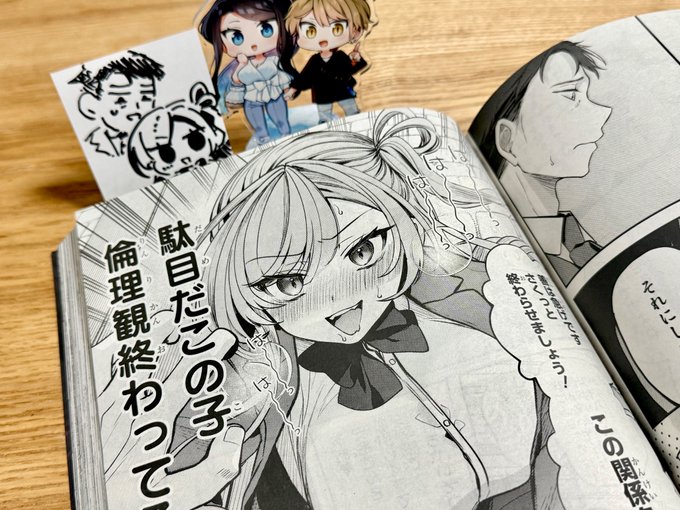 今月(7月号)に読切掲載いただいている
ガンガンJOKER様より雑誌をご恵贈いただきました🌷

フェチ一直線のJ Kとリーマンの愉快なお話です! 

ご興味あられる方は是非デッカ紙媒体でお楽しみいただけましたら嬉しいです🙏 