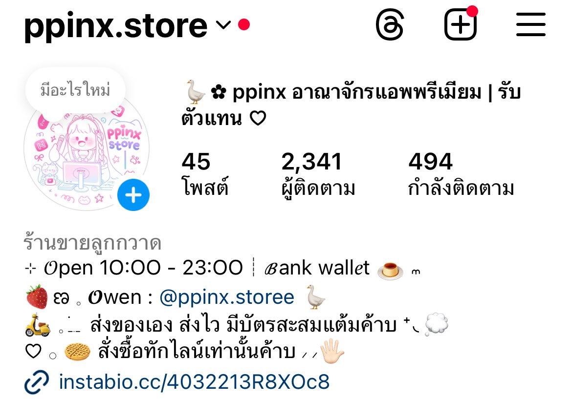 ✿ ppinx.store🍅| ทักไลน์ตอบไว ꒰•◡̎•꒱ tweet media