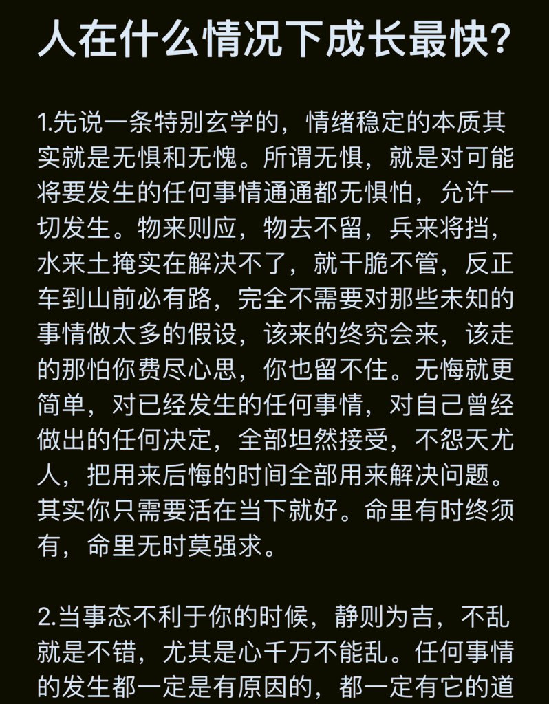 lz2421546270975's tweet photo. 人在什么情况下成长最快？ https://t.co/GTvCIAKiv5