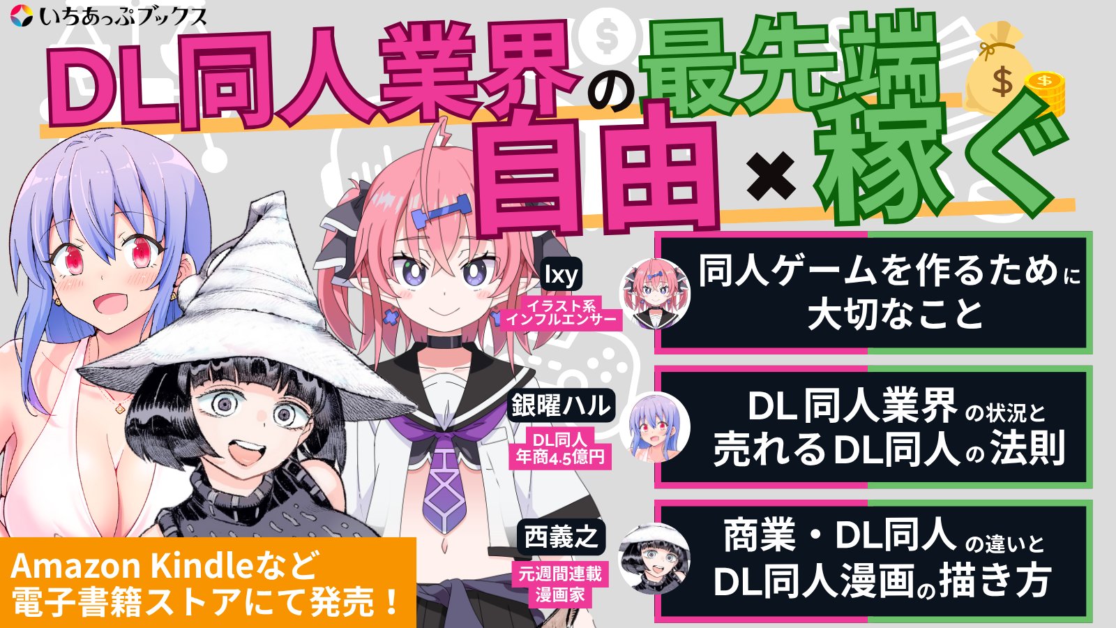 漫画カラ―イラストの描き方 ステップアップ編 漫画・カラーイラストの描き方 ステップアップ編の取り扱い店舗