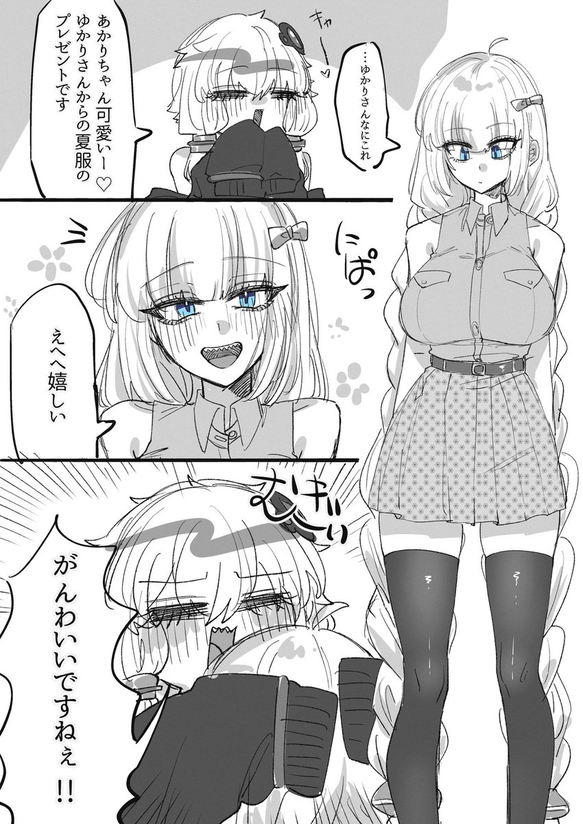 あずきです！