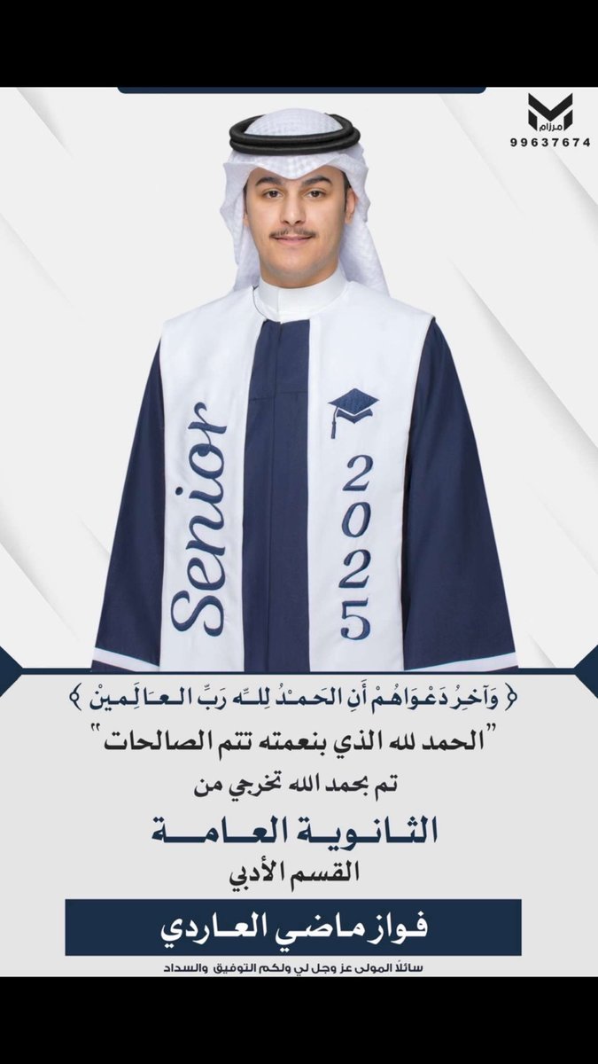 فواز ماضي العاردي . tweet media