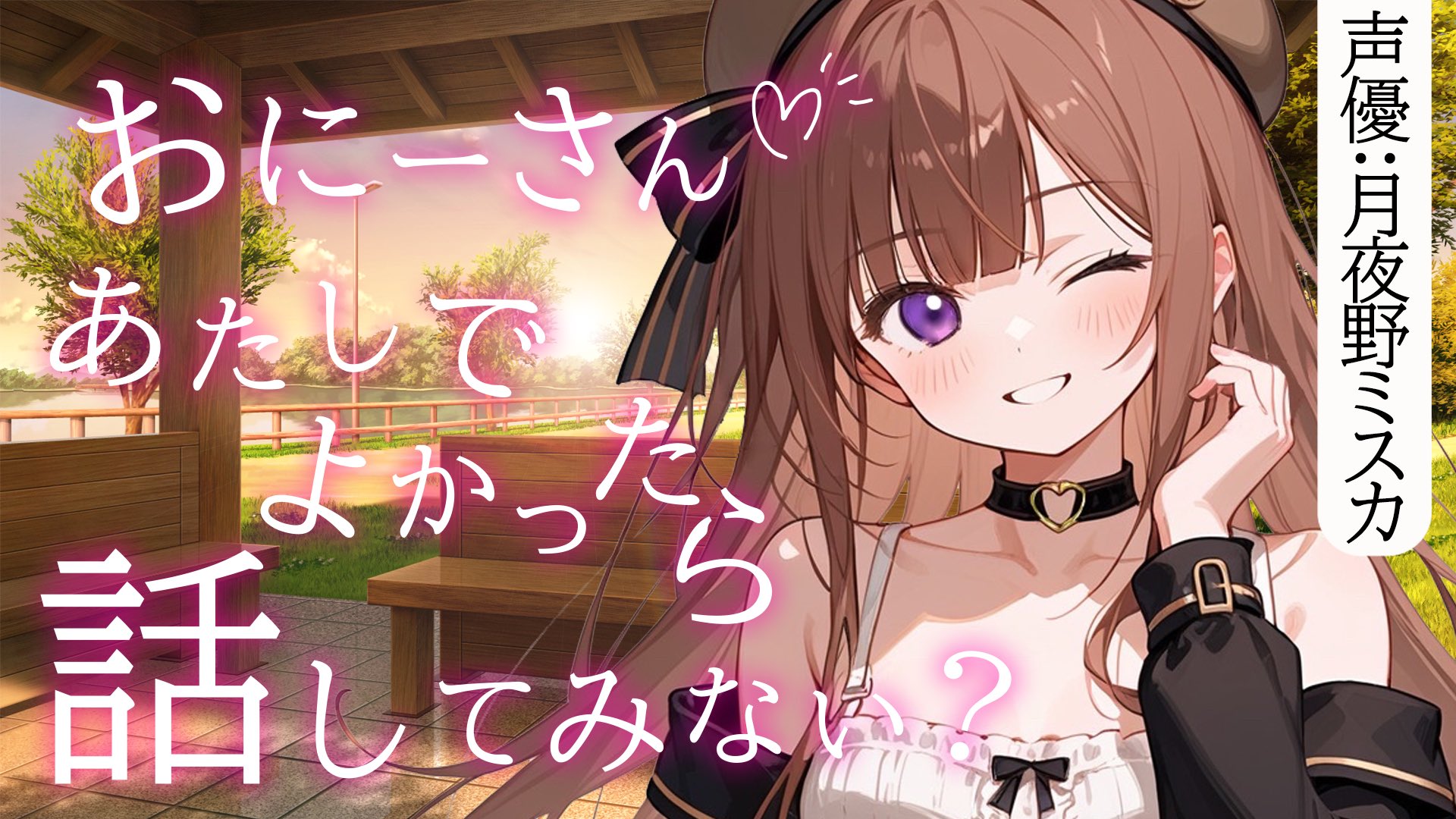 桜音 紫乃⛩🌸BOOTHにてボイス販売中！ (@ShinoSakurane) / X