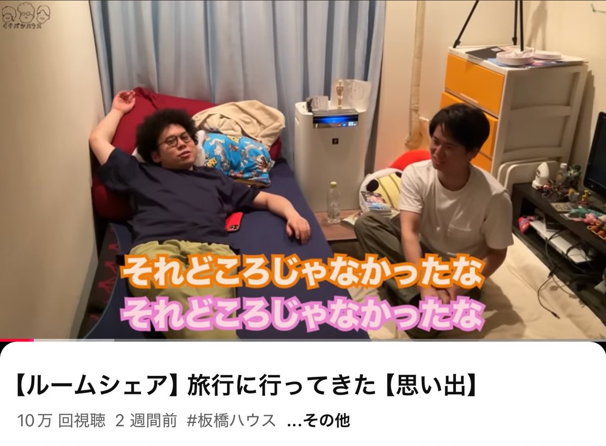 板橋ハウス (@itabasihausussu) / Posts / X