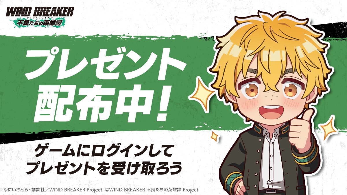 毎週水曜はマガポケを見に行こう👊】 更新に合わせて #ウィンヒロ では