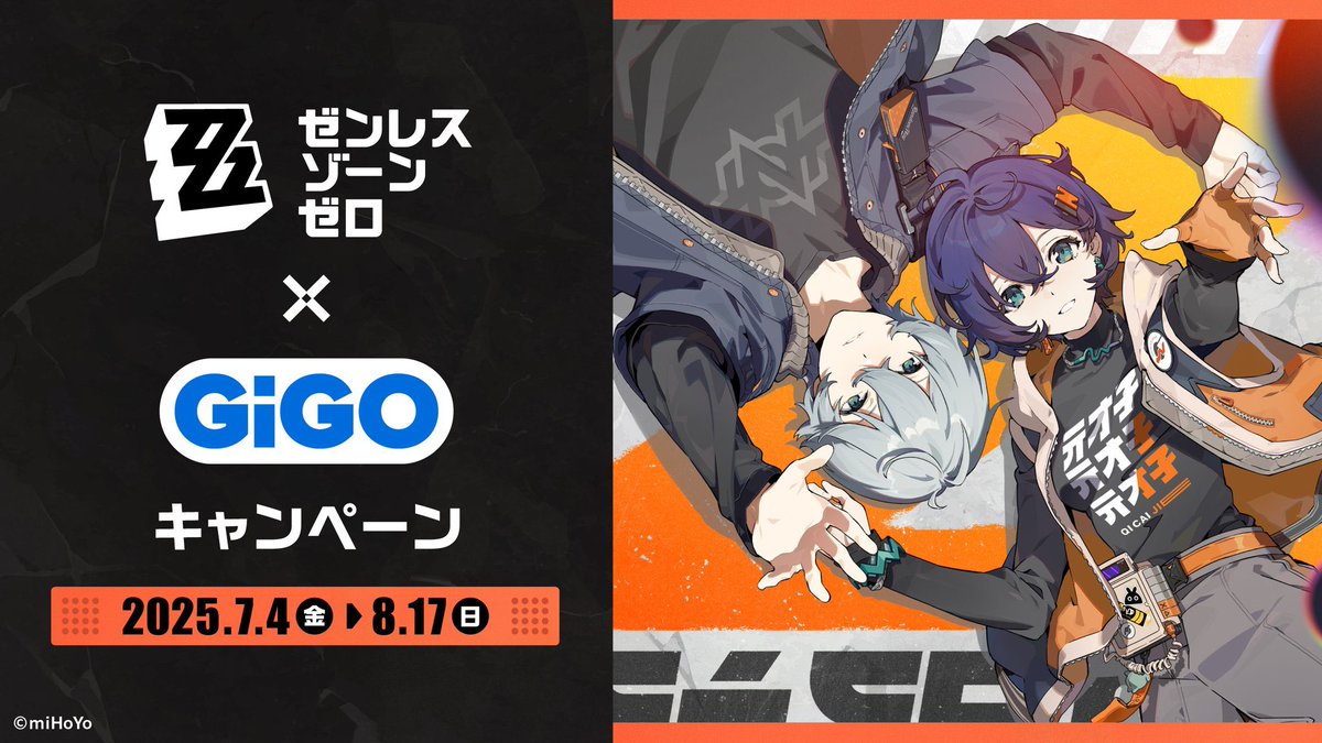 サプライ】 GiGO コラボ ゼンレスゾーンゼロ ・ラバーマット （サイズ