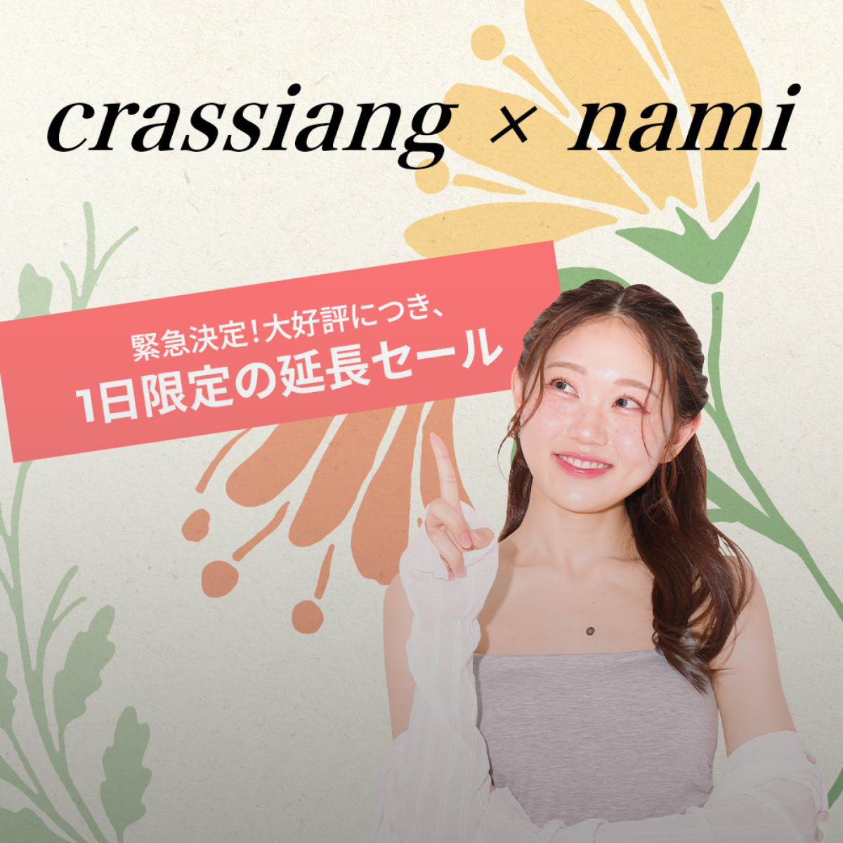 crassiang (ｸﾗｼｱﾝ)公式 on X: 