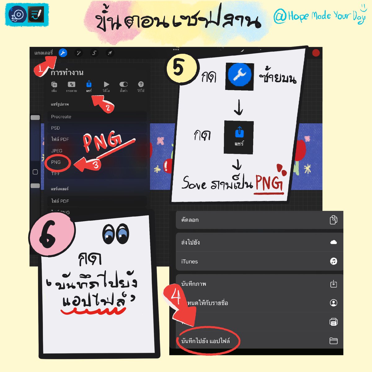HopeMadeYourDay's tweet photo. How to make tape in Good note :-) 
มาแจกวิธีทำเทปมาใช้ในแอพกู๊ดโน้ตค้าบ✨💖 หวังว่าจะเป็นประโยชน์น้า //มีแจกเทปด้วยค่ะ  (มีต่อในเธรด)

#Howto #goodnote #goodnotes #procreate5 #procreate #howtomake #artreels #giveaway #giveawaytime #tape #tapeingoodnote #png #แจกทริคฟรี https://t.co/cDi9DUnTH9