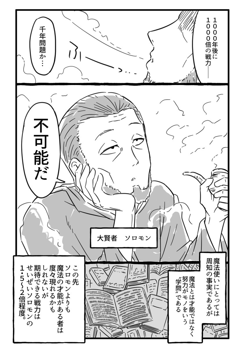 千年後、一人魔王にリベンジする魔法使い(0/16)
#漫画が読めるハッシュタグ
#次にくるマンガ大賞2025