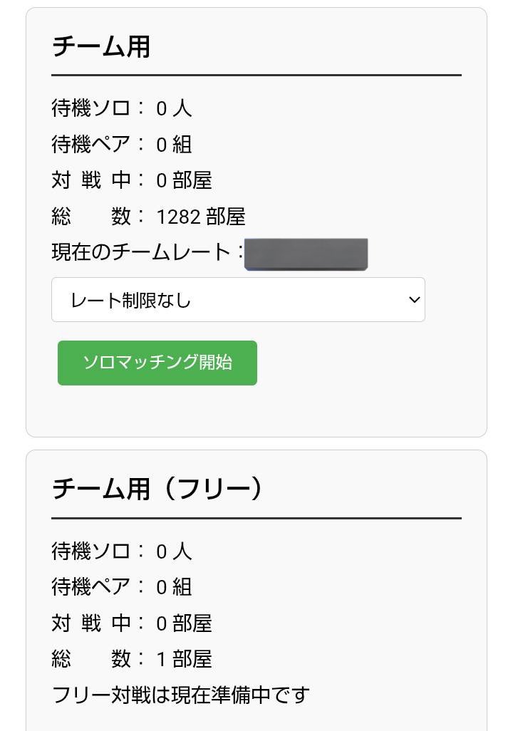ゲーマーにとって1番悲しい瞬間はなす術なく負けて煽られた時でも運ゲーに負けた時でもなく対戦相手が現れない時