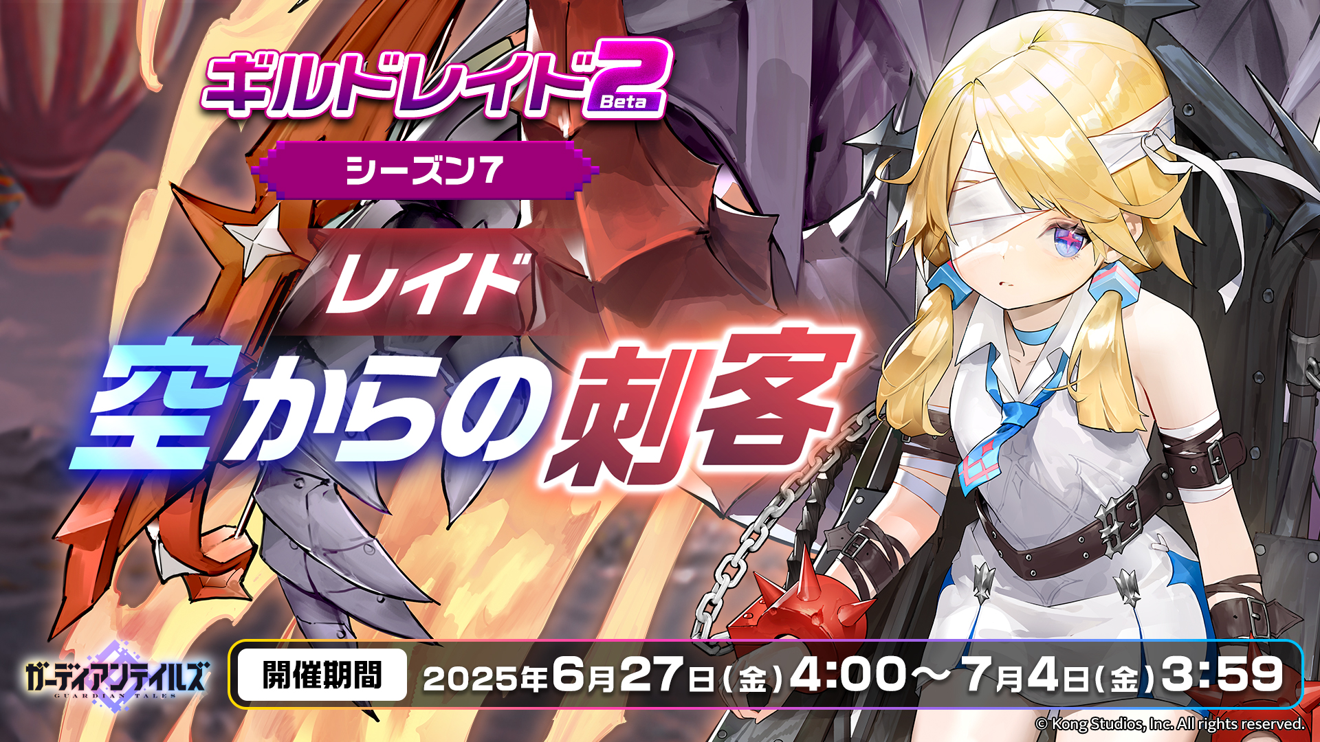 ガーディアンテイルズ』がSSR新英雄「アンドロイド Mk.99」で