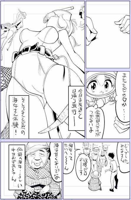 お疲れ様です!!!✋😃🤚

今日描いた絵 2390個目
●ヤバい!! ハダカで電車に乗っちゃった～ほとんどモロ出しボディペインティング～ 」
仮題 「乱れ海女ペイントまぶし!」
めちゃコミhttps://t.co/laZVh7nGLI
FANZA https://t.co/SdKl7MA8Jt 