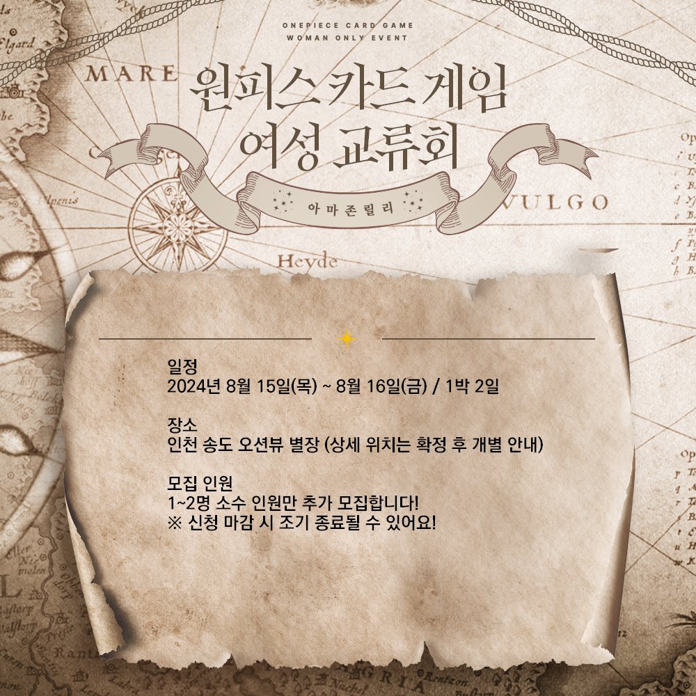 이번 2회차 교류회는 이미 대부분 자리가 마감되었지만,
1~2명 정도 소수 추가 모집이 가능하게 되어 이렇게 공지드립니다!
🌟이번 교류회에도 초심자 환영입니다!
⛵ 신청 링크:  naver.me/5b0FQFFs

문의사항은 DM 또는 댓글로 편하게 주세요!✧*.◟(ˊᗨˋ)◞.*✧