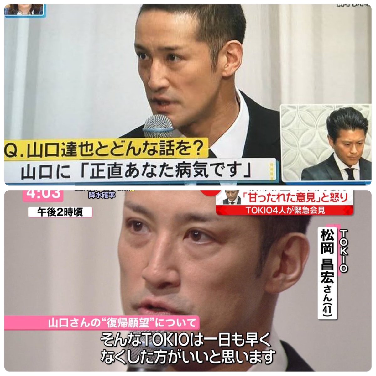 松岡昌宏という男は曲がったことが許せないんだと思う たとえそれが