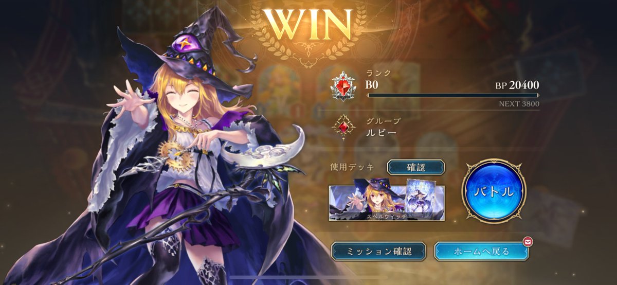 やっとB0だ。明日からイーブイガーデンや。