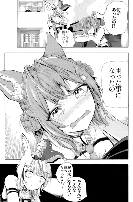 2025年 上半期 #博衣こより まとめ
#こよりすけっち
「ラミこよ事件簿 恋の三角関係(前編) 