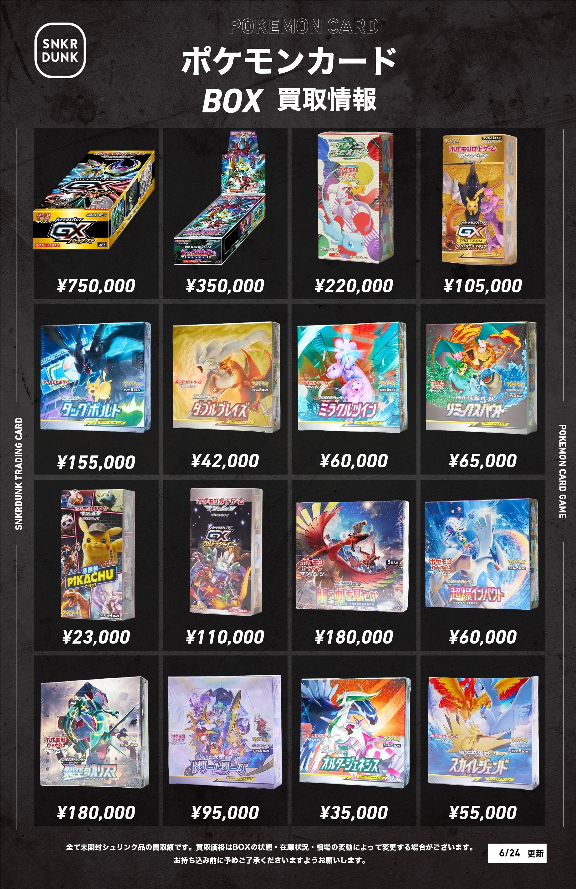 ファッション 通販 スニダントレカ秋葉原店【公式】 on X:  バッグ