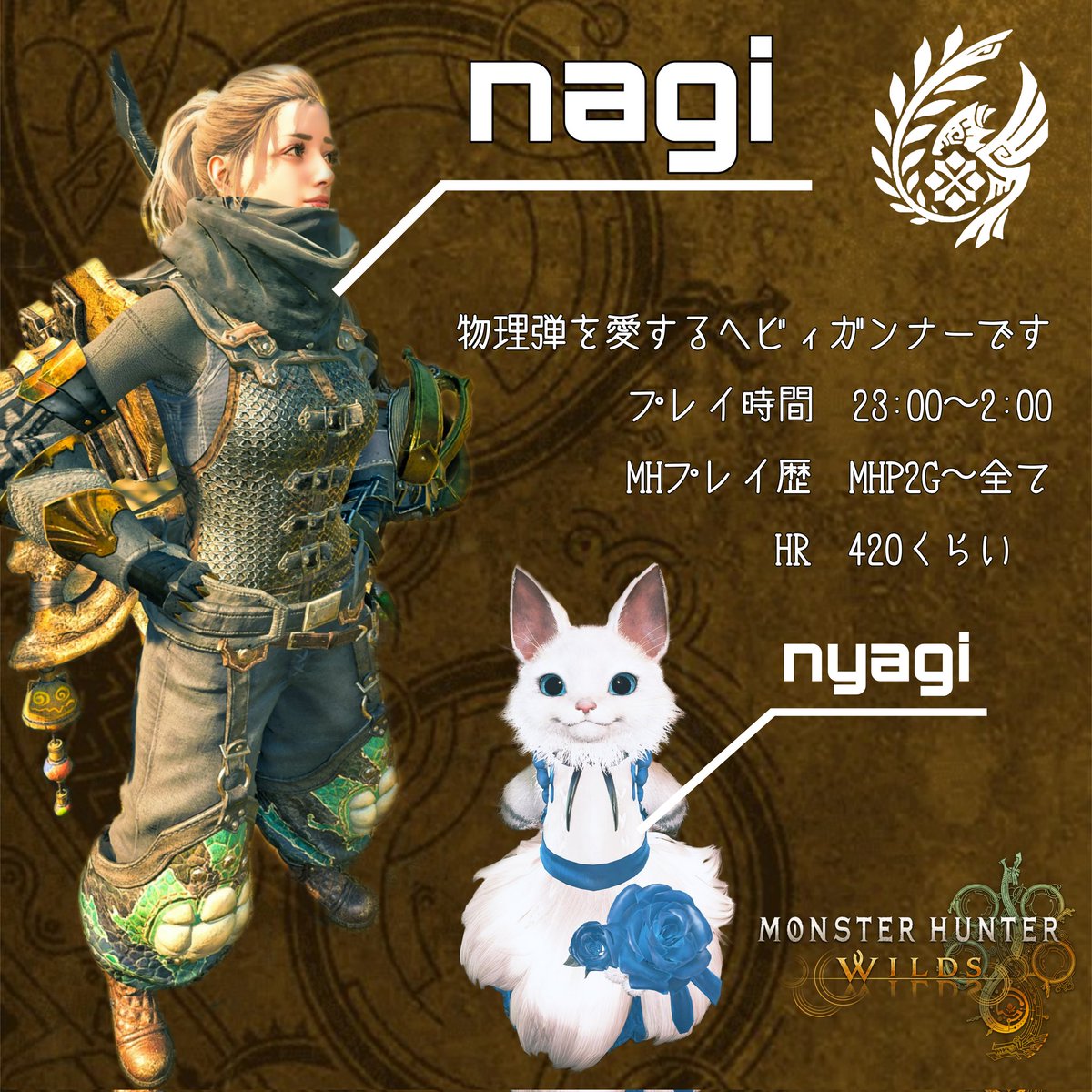nagi_mhhb's tweet image. WILDS版自己紹介カード自作更新してみました
基本夜中に活動してます🎮️
物理ヘビィボウガン好き🔫
ワイルズの生産ヘビィボウガンのレビューをやったりしてます📝
たまに撮影も📸✨
#MHWilds
#モンハンワイルズ
#ヘビィボウガン
#ワイルズヘビィボウガンレビュー