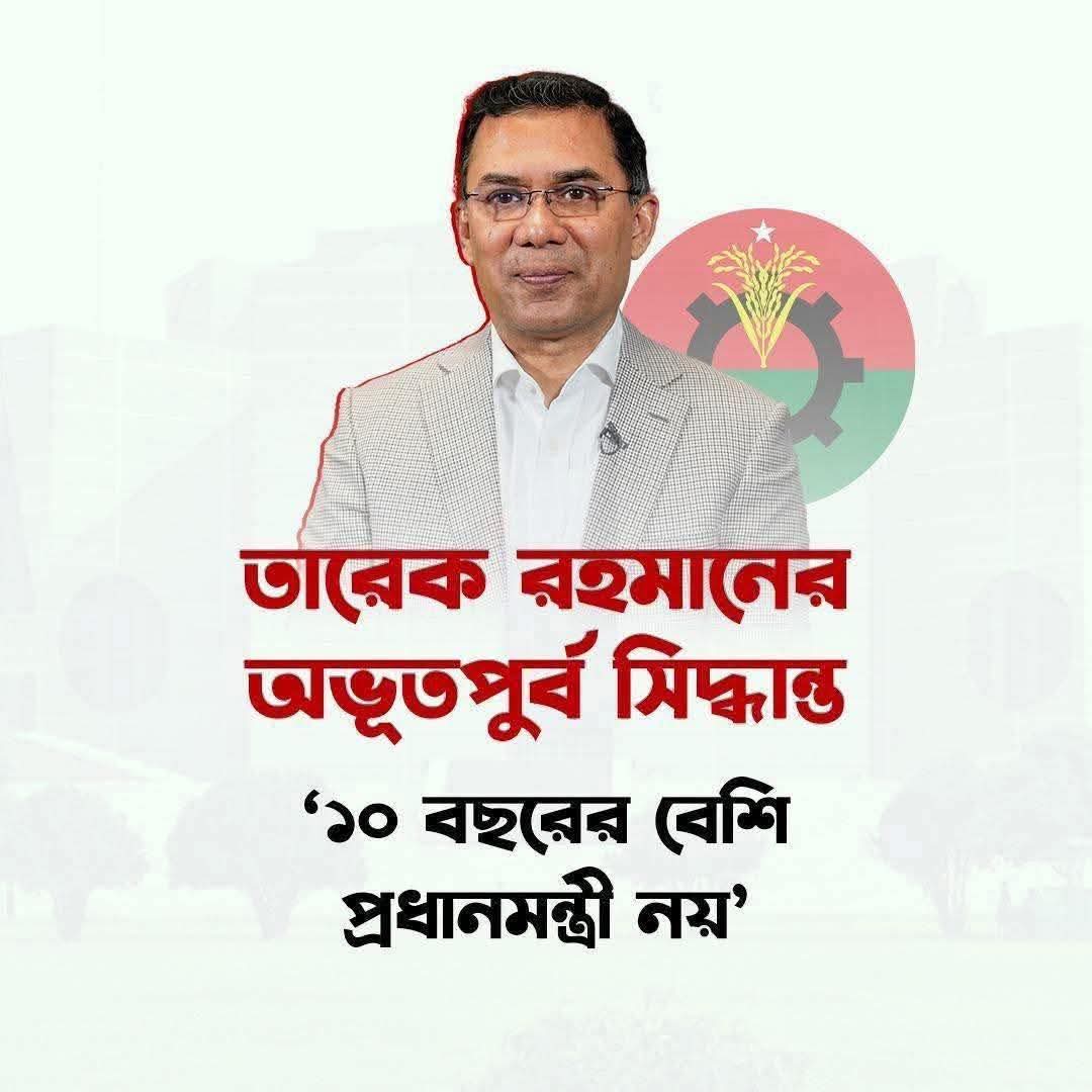 Revolt (@revolt_71) on Twitter photo Those who believe they can politically corner Mr. <a href="/trahmanbnp/">Tarique Rahman</a> by trapping him in a debate over two terms should take note of one fundamental truth: Tarique Rahman's significance does not diminish simply because he is not the Prime Minister. A true leader remains a leader, even Those who believe they can politically corner Mr. <a href="/trahmanbnp/">Tarique Rahman</a> by trapping him in a debate over two terms should take note of one fundamental truth: Tarique Rahman's significance does not diminish simply because he is not the Prime Minister. A true leader remains a leader, even