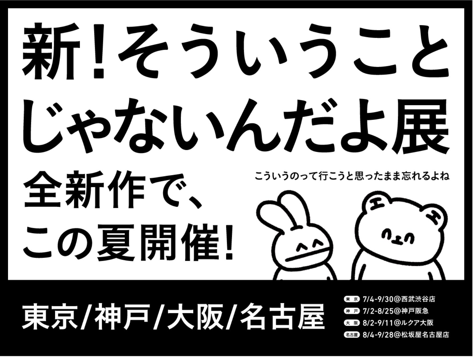 そういうことじゃないんだよ展 (@hahaha_to_eee) / X