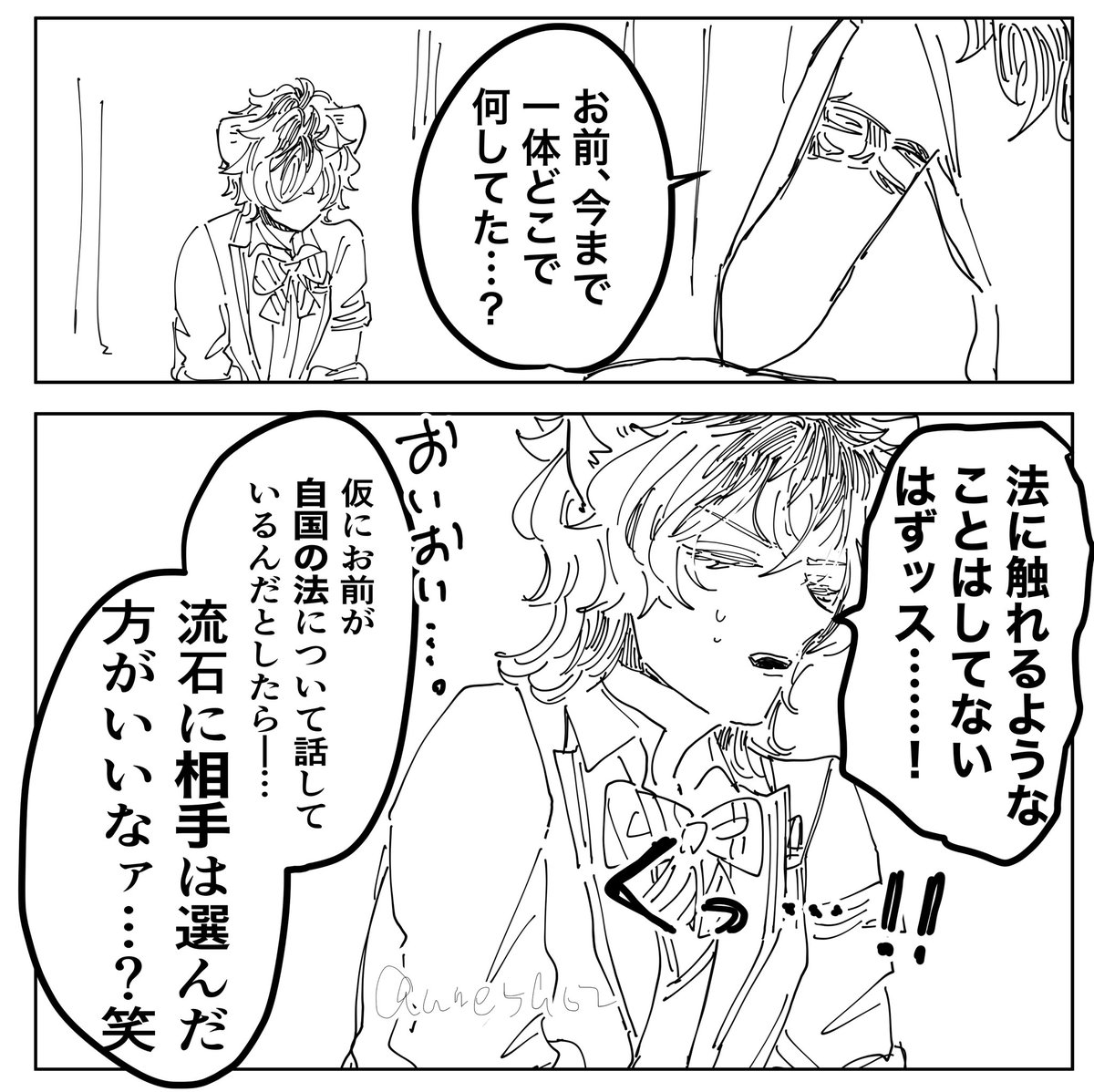 自国の法に自信ニキ🦁
(⚠️ラギレオ 女体化🍩) 