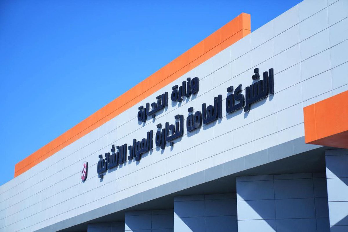 ali44mhsn's tweet photo. رئيس مجلس الوزراء السيد محمد شياع السوداني يفتتح مشروع السلّة الإنشائية (التعاون الإنشائية) الذي نفذته الشركة العامة لتجارة المواد الإنشائية بوزارة التجارة بالشراكة مع القطاع الخاص.
#السوداني_يفتتح_المشاريع https://t.co/SvmuUfxxKR