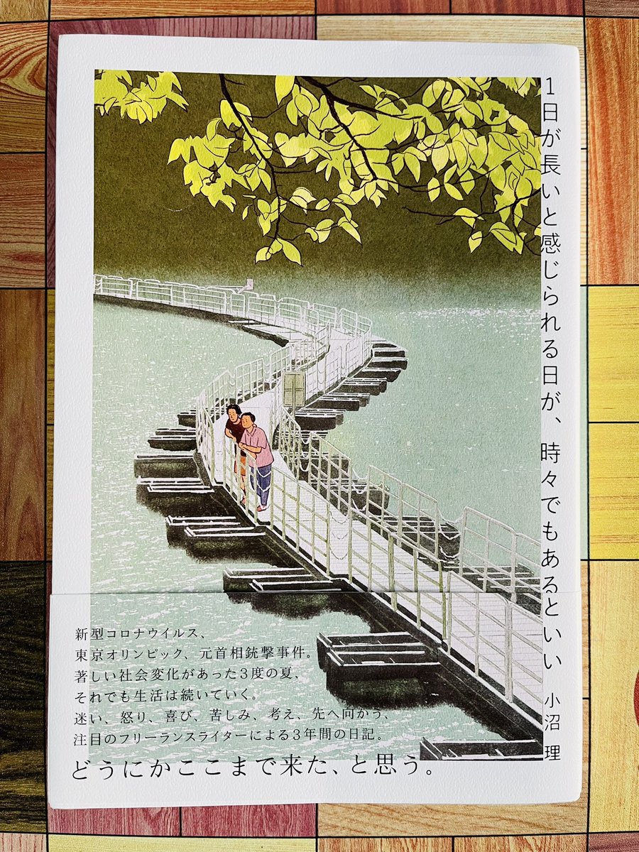 吉祥寺 #ブックマンション の「にちようだな」に新刊を置きます！　『 #たなおろし 』に参加した小沼理さんや済東鉄腸さんの著書から。
置いたら、またお知らせします📚
買うだけじゃない、「売る」推し活✨