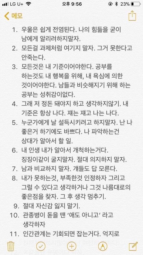 내 인생 내가 개척하기