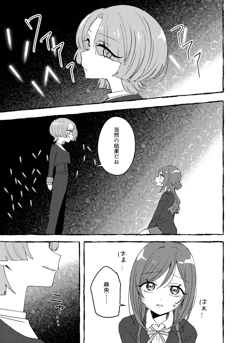 雪村そら💎土曜