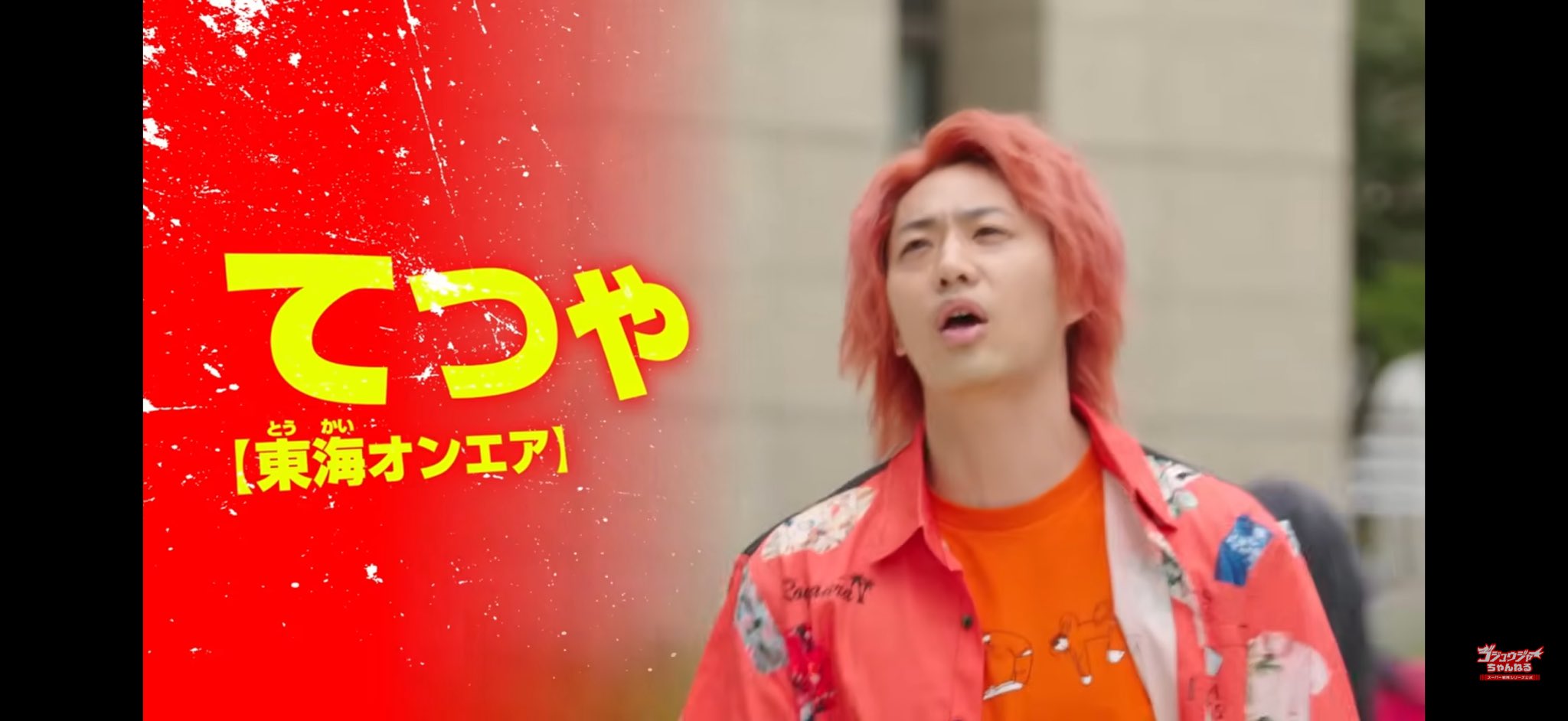 東海オンエアー limited item] としみつ(東海オンエア) × utility / Photo L/S